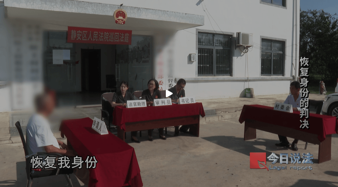 上海爷叔离家17年“被宣告死亡”,妻女拒绝帮他恢复身份……法官跨越400多公里取证,最新→