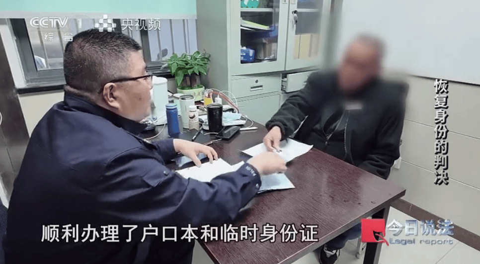 上海爷叔离家17年“被宣告死亡”,妻女拒绝帮他恢复身份……法官跨越400多公里取证,最新→