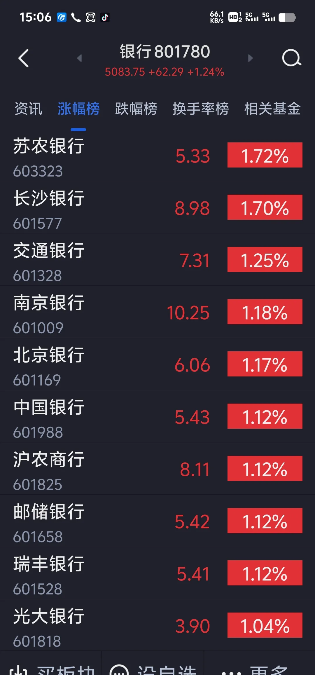 银星能源股票(银星能源股票价格是多少)