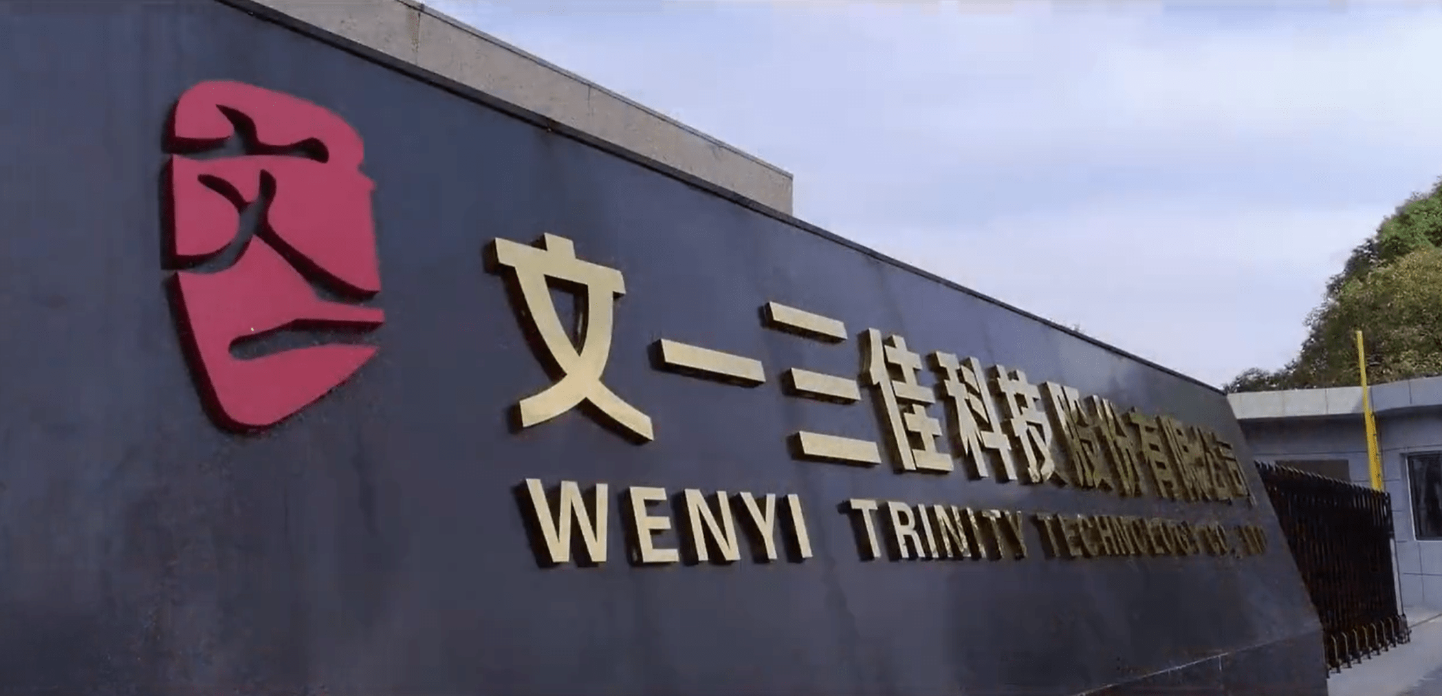 文一科技股票(文一科技股票行情) 文一科技股票(文一科技股票行情)