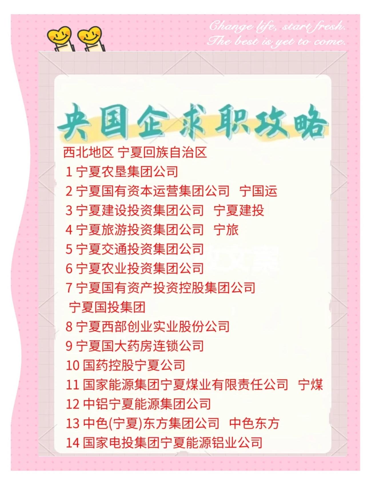 宁夏建材股票(宁夏建材股票股吧)