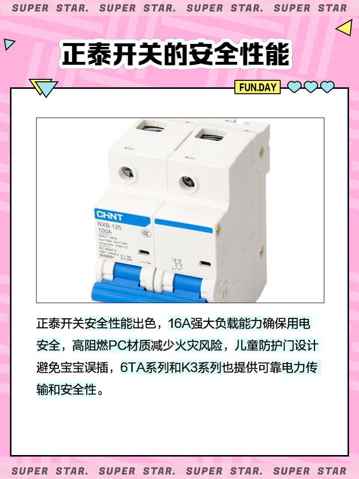 正泰电器股票(正泰电器股票行情)