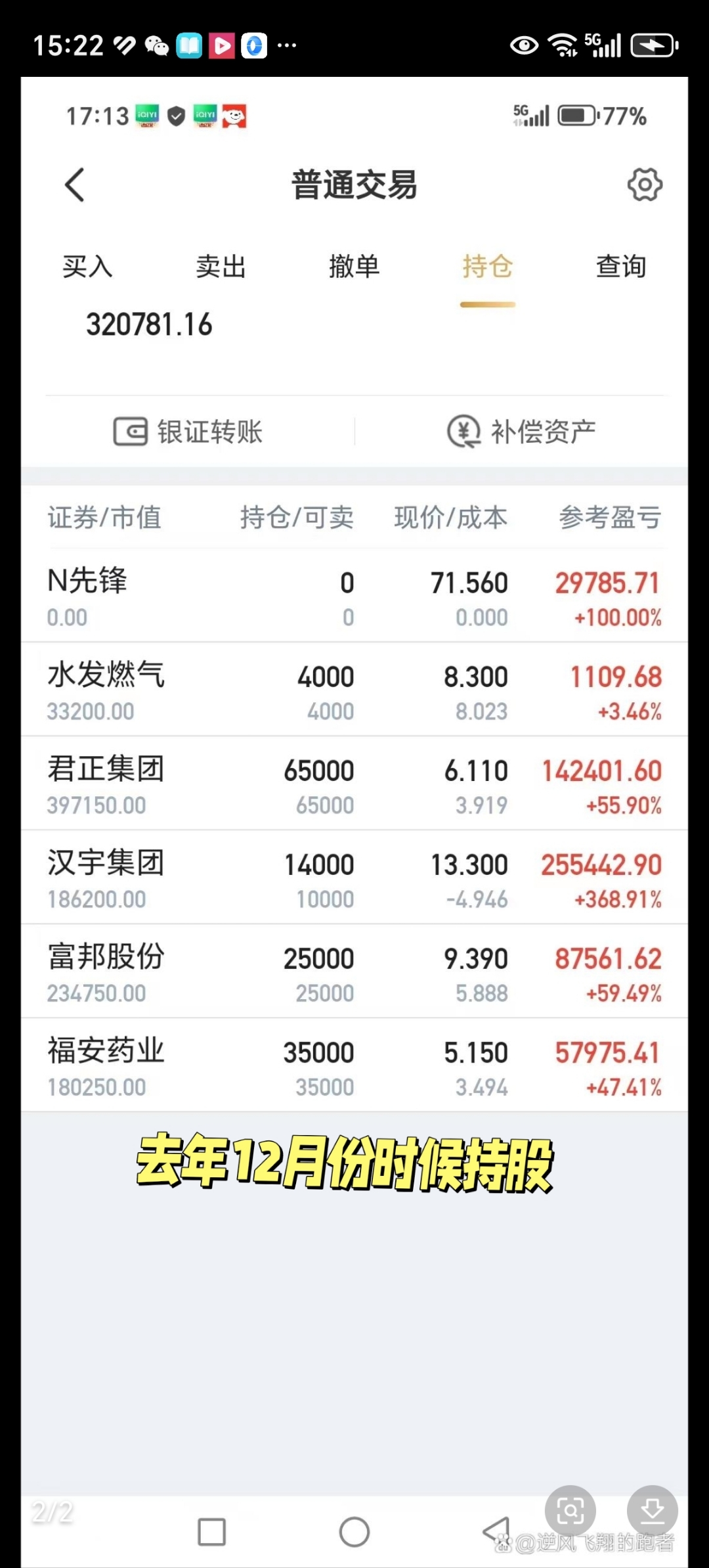 银星能源股票(000862银星能源股票) 银星能源股票(000862银星能源股票)