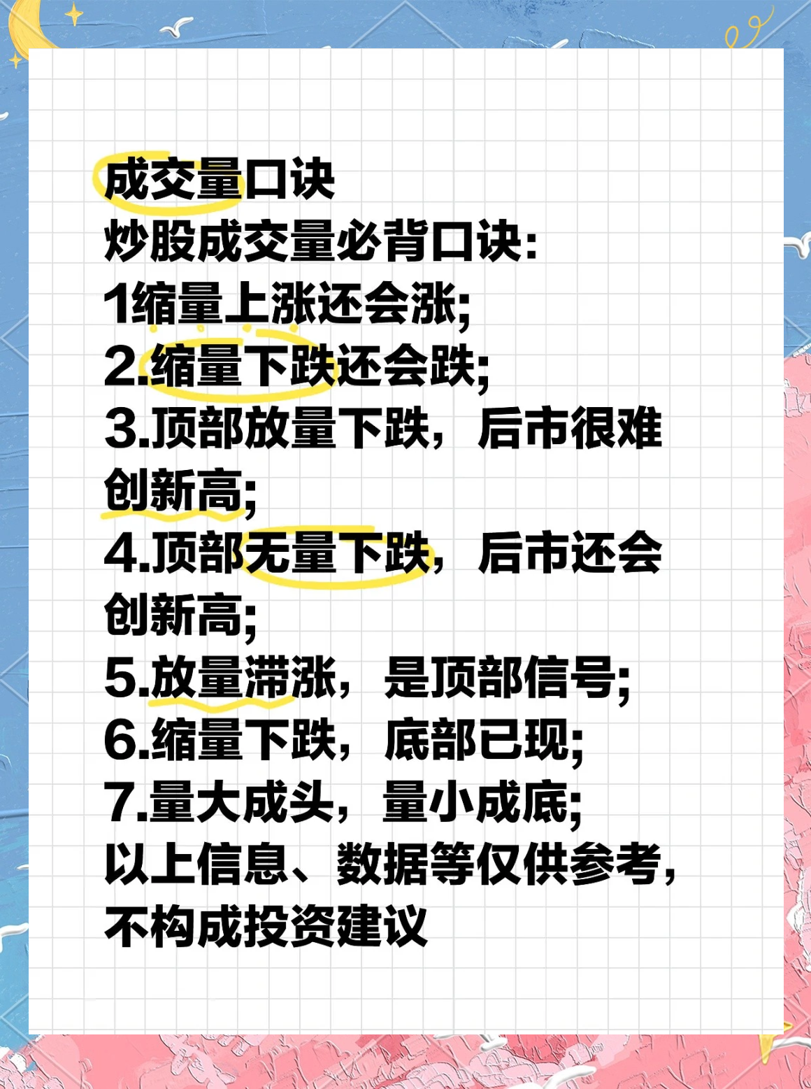 股票交易规则(科创板股票交易规则) 股票交易规则(科创板股票交易规则)