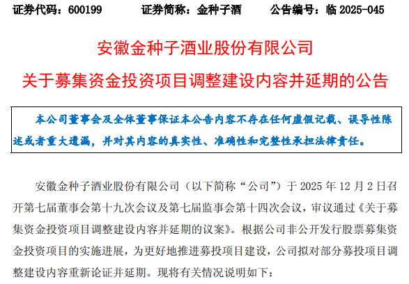 金种子酒股票(金种子酒股票还能涨吗)