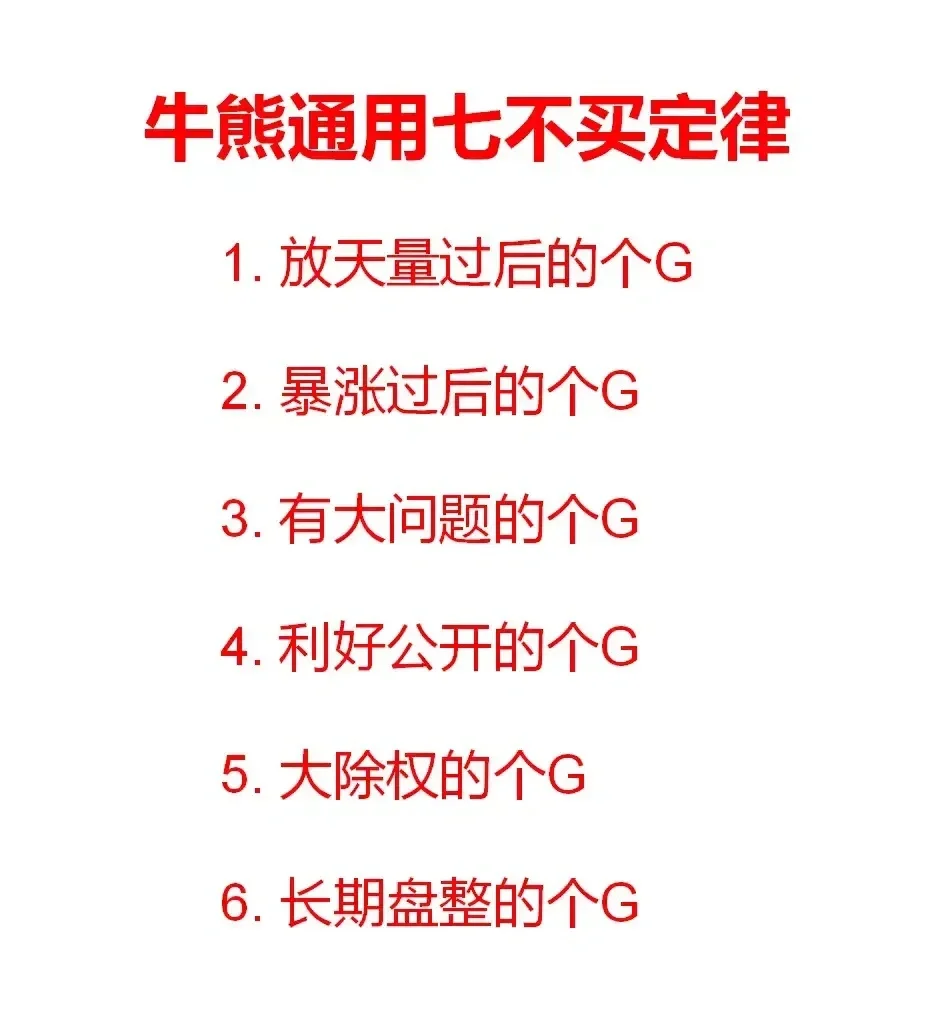 股票交易规则(新上市股票交易规则) 股票交易规则(新上市股票交易规则)