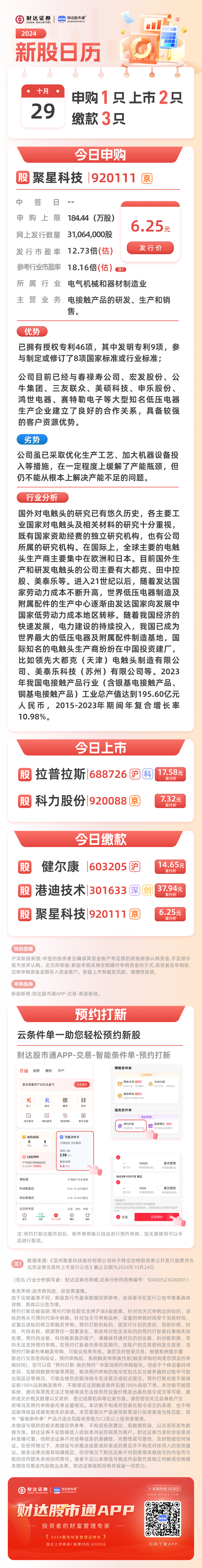 新华制药股票(新华制药股票还会继续涨吗) 新华制药股票(新华制药股票还会继续涨吗)