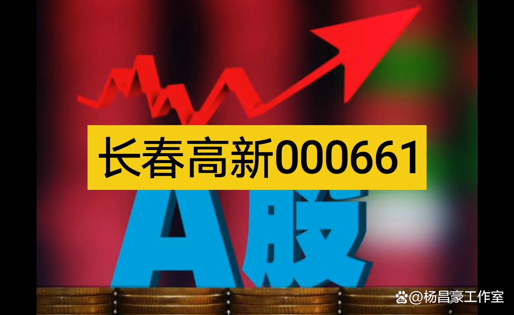 中国生物制药股票(中国生物制药股票有限公司) 中国生物制药股票(中国生物制药股票有限公司)