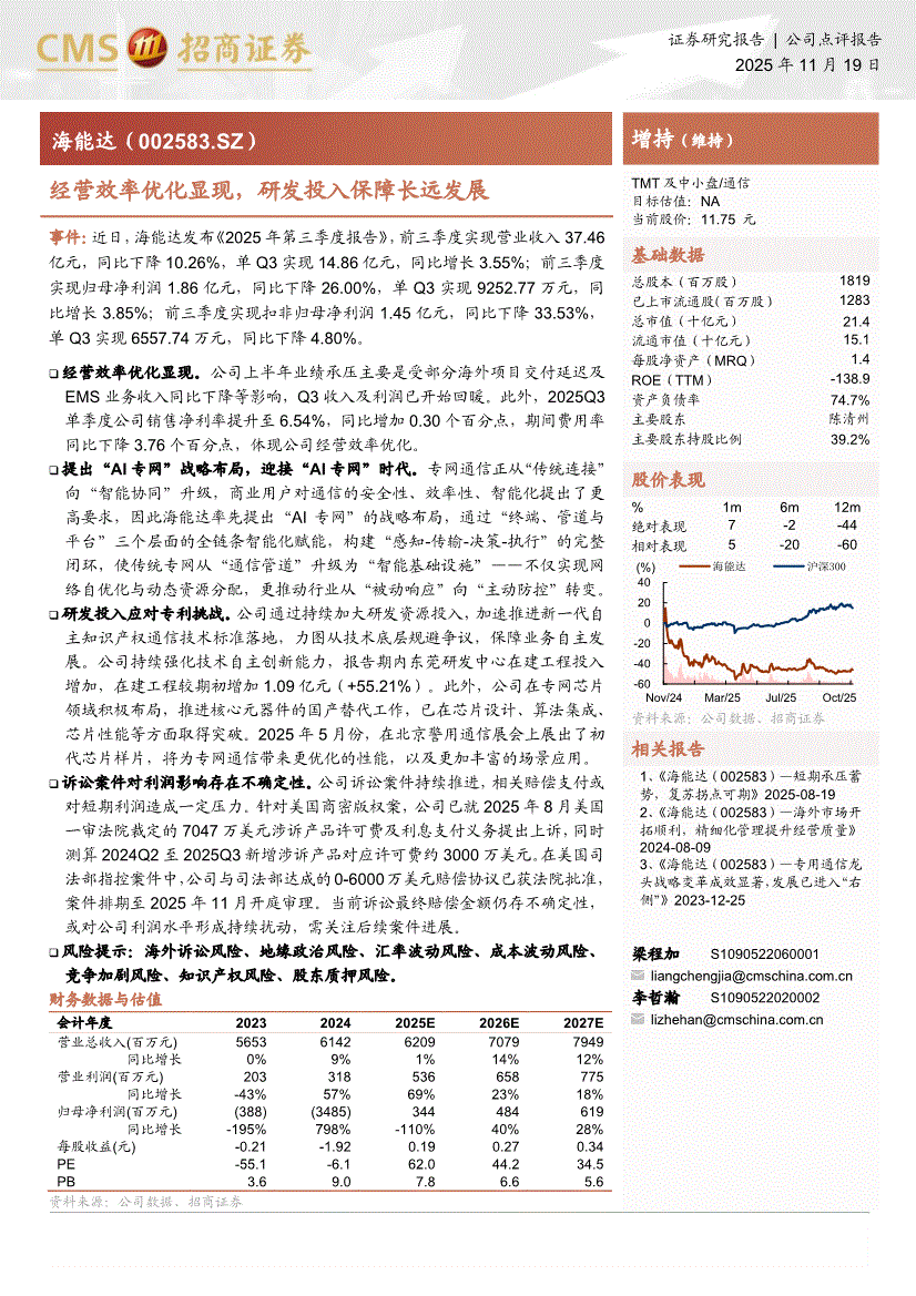 招商证券股票(招商证券股票买卖手续费怎么算) 招商证券股票(招商证券股票买卖手续费怎么算)