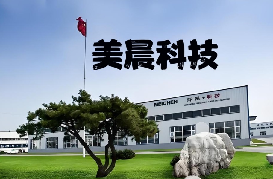 美晨科技股票(美晨科技股票还能涨吗) 美晨科技股票(美晨科技股票还能涨吗)