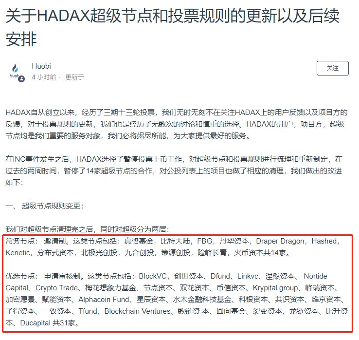 火币高管最新消息的简单介绍 火币高管最新消息的简单介绍