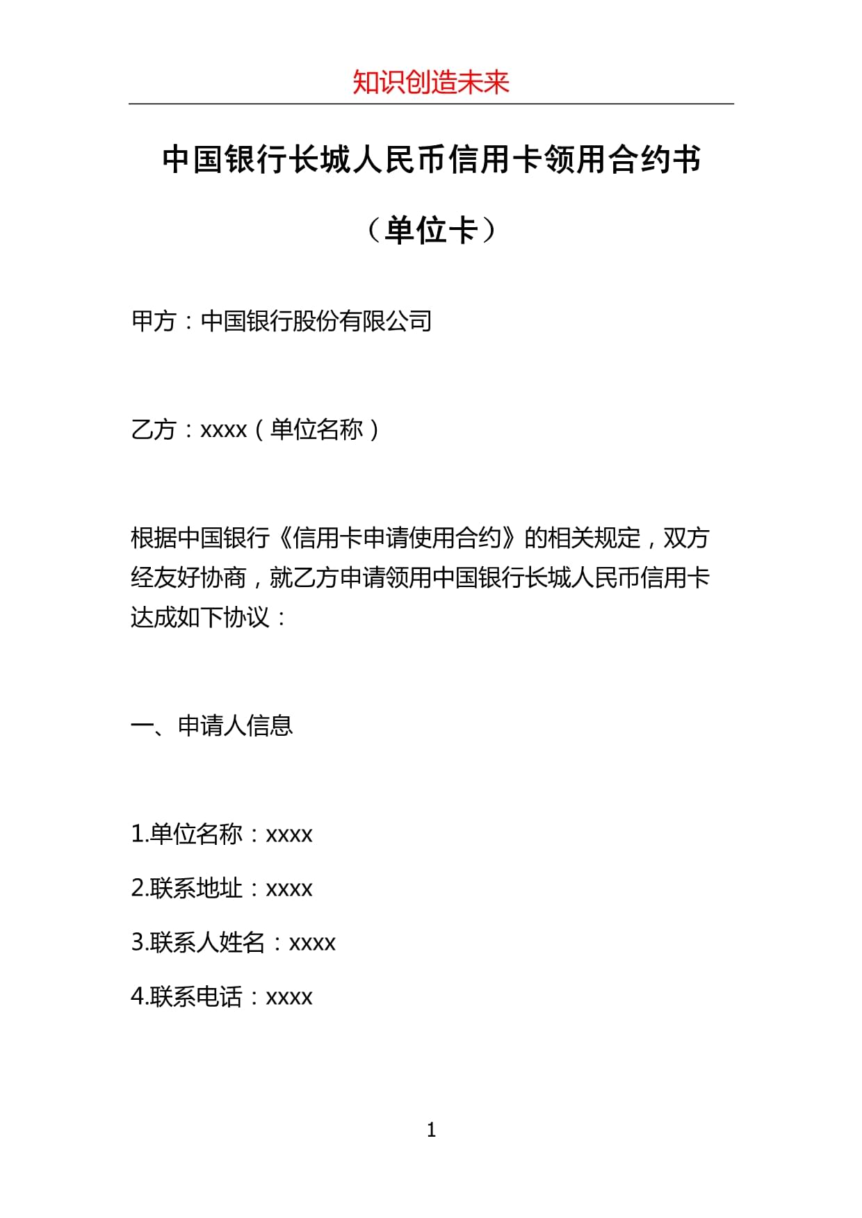 okex合约(okex合约什么时候开始的)