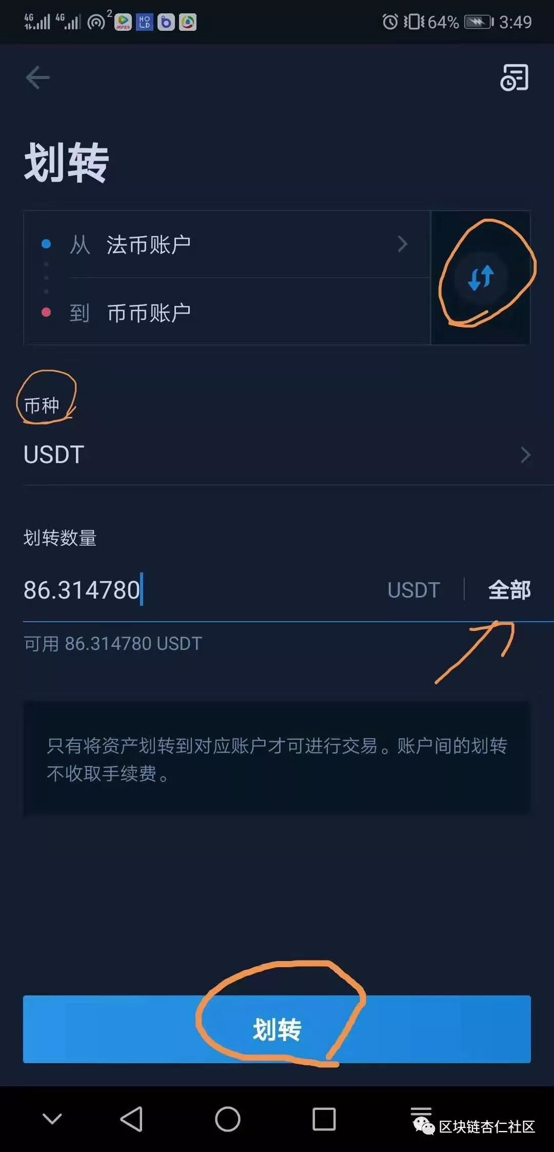 火币境外账户的简单介绍