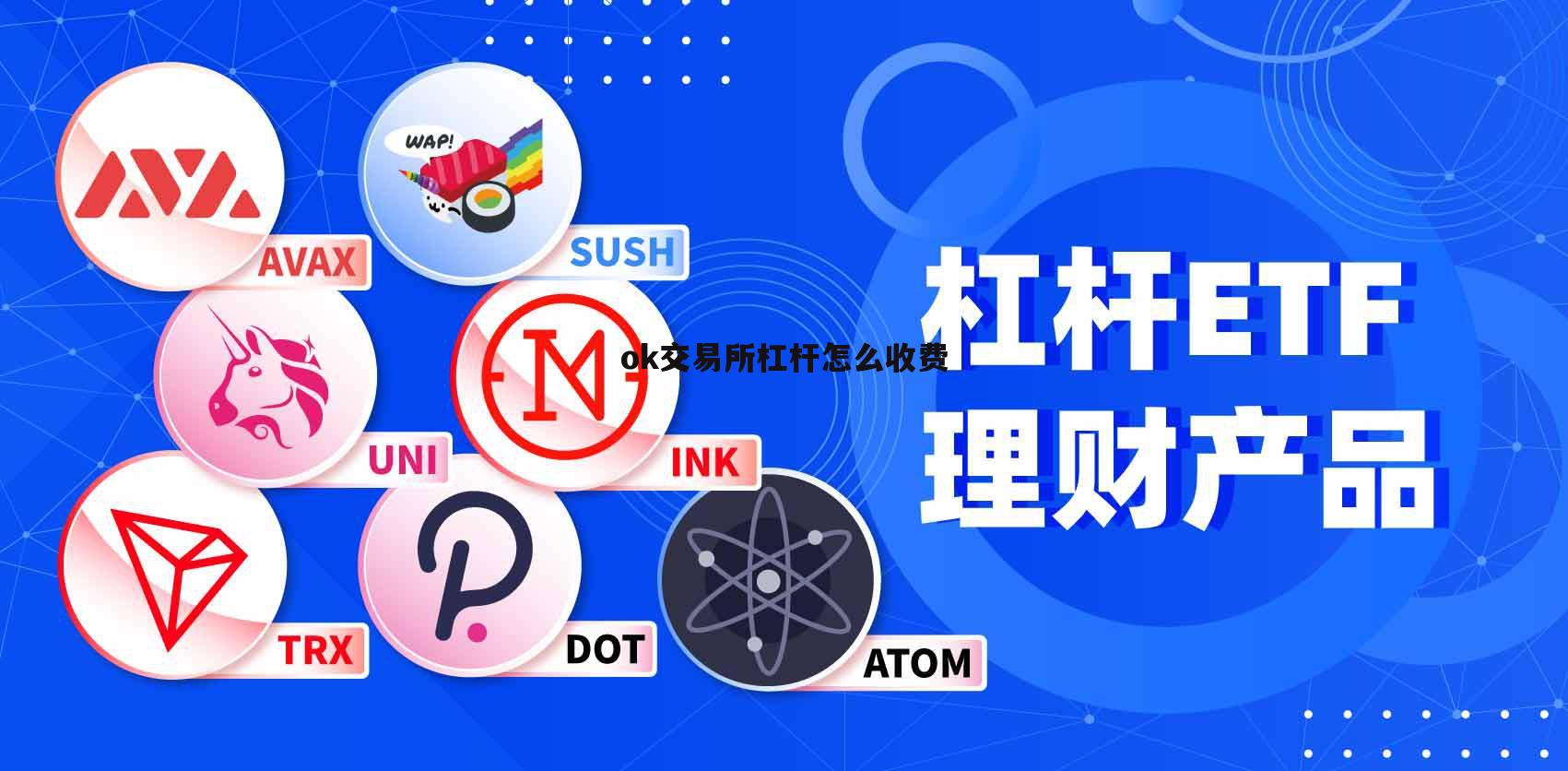 okex网(okex网络异常怎么办)