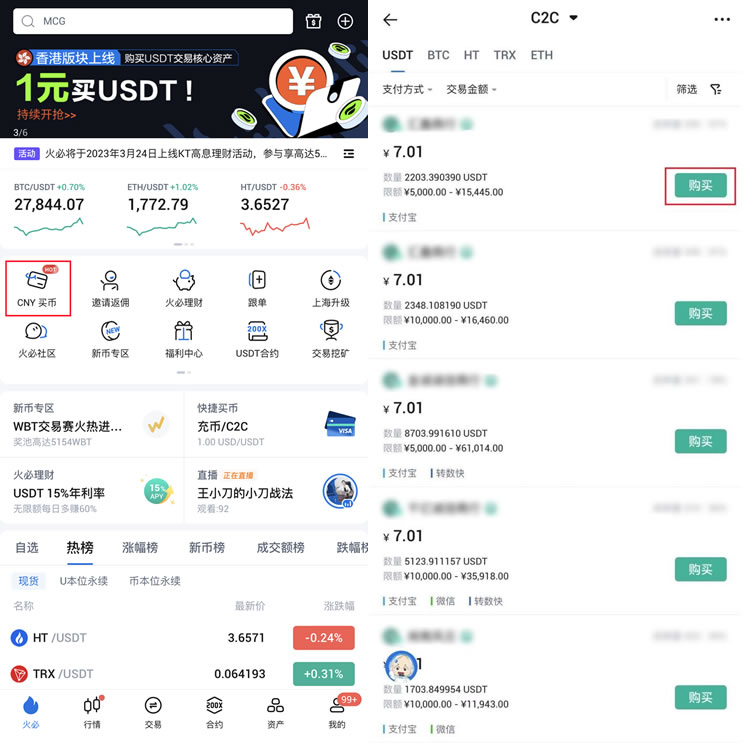 火币转入(货币转换器在线转换)