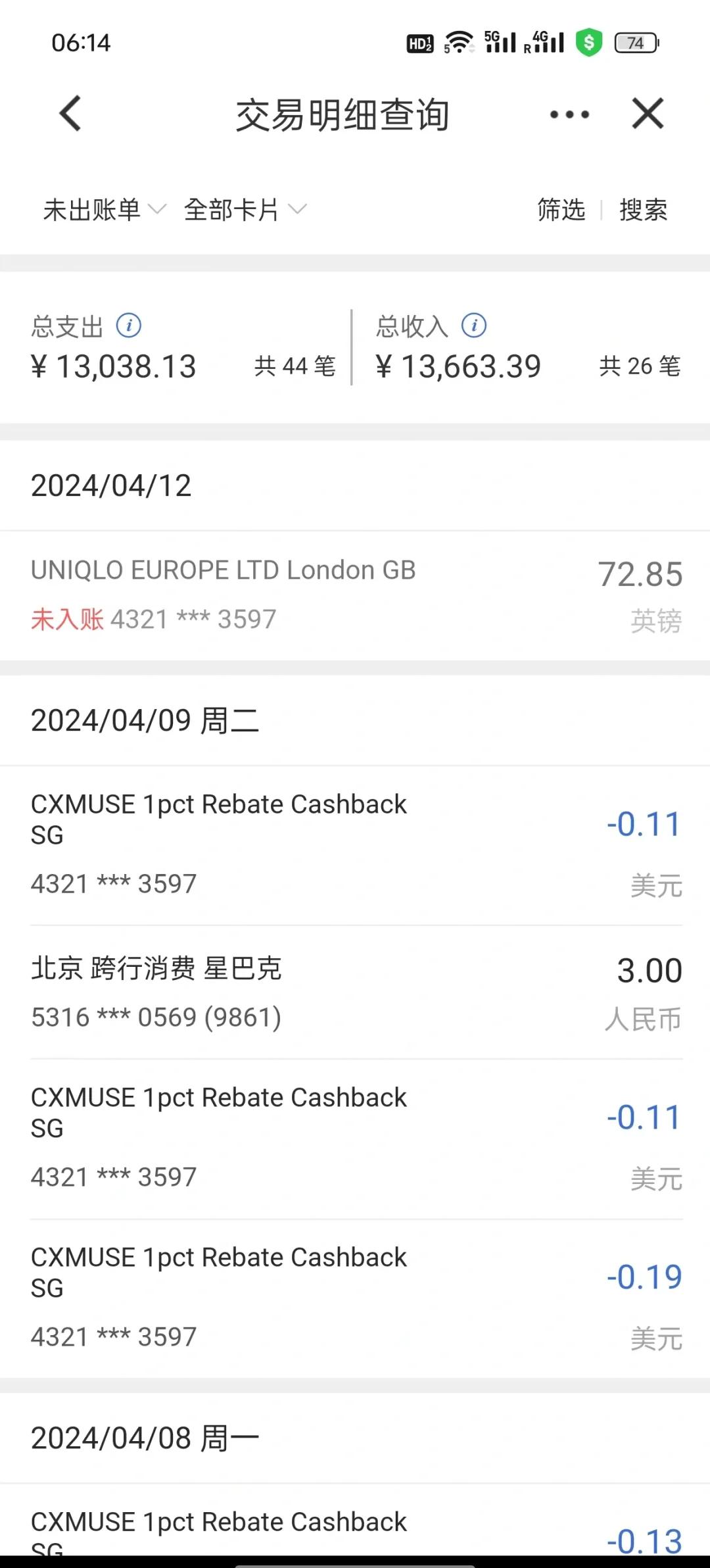 包含火币境外账户的词条