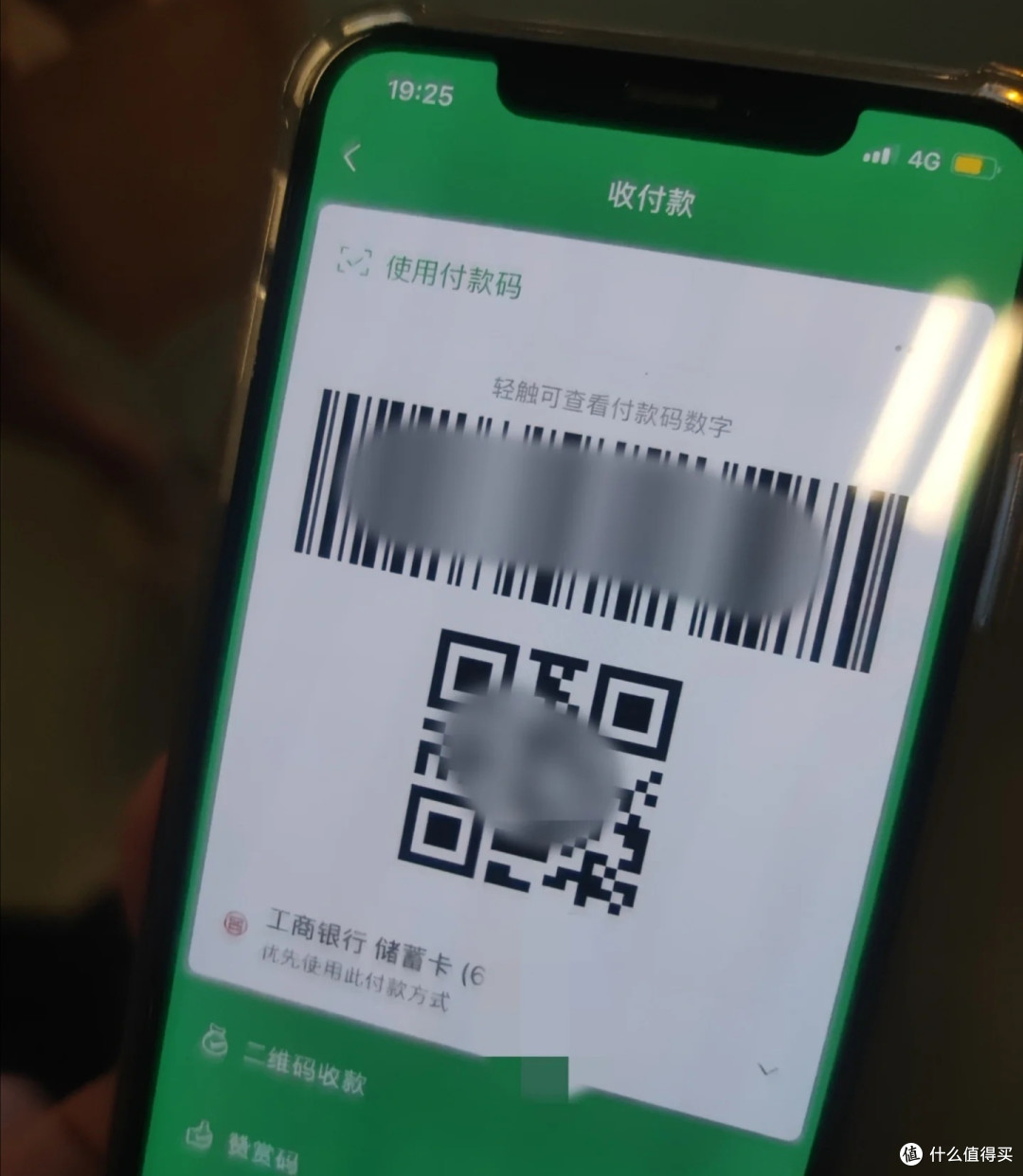 包含币火支付宝码的词条