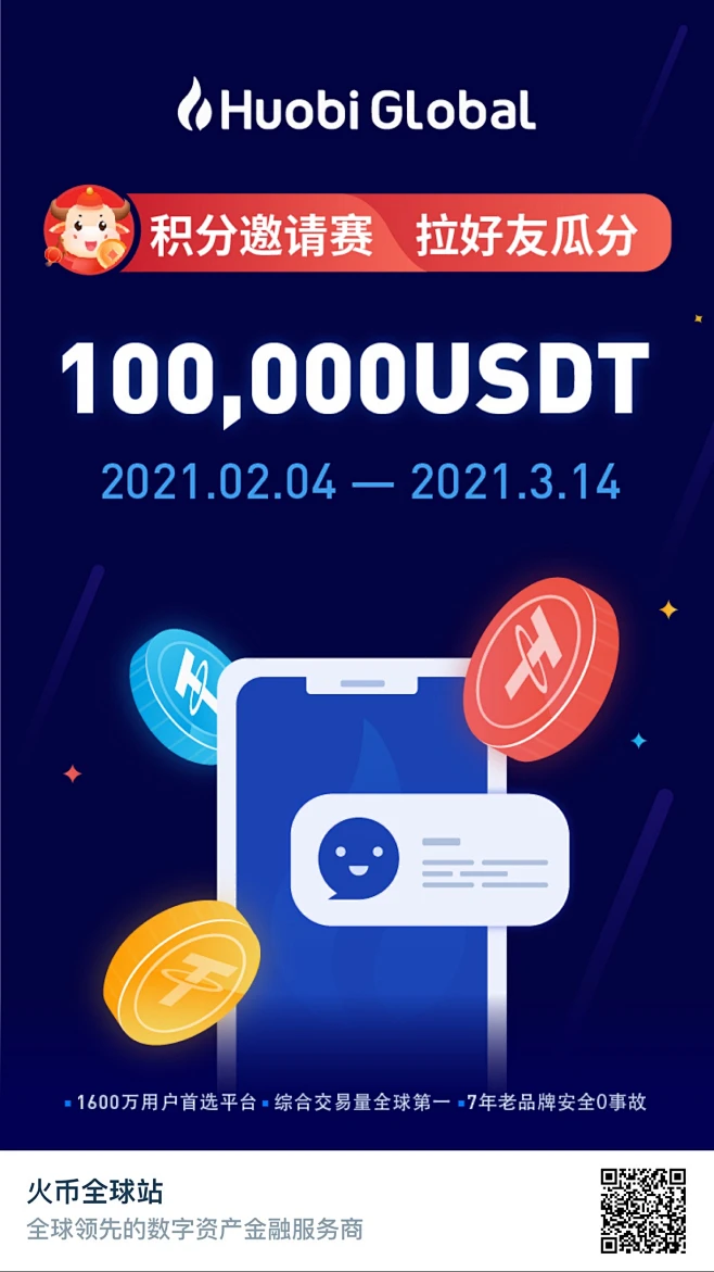 火币合法么(火币合约资费是多少)