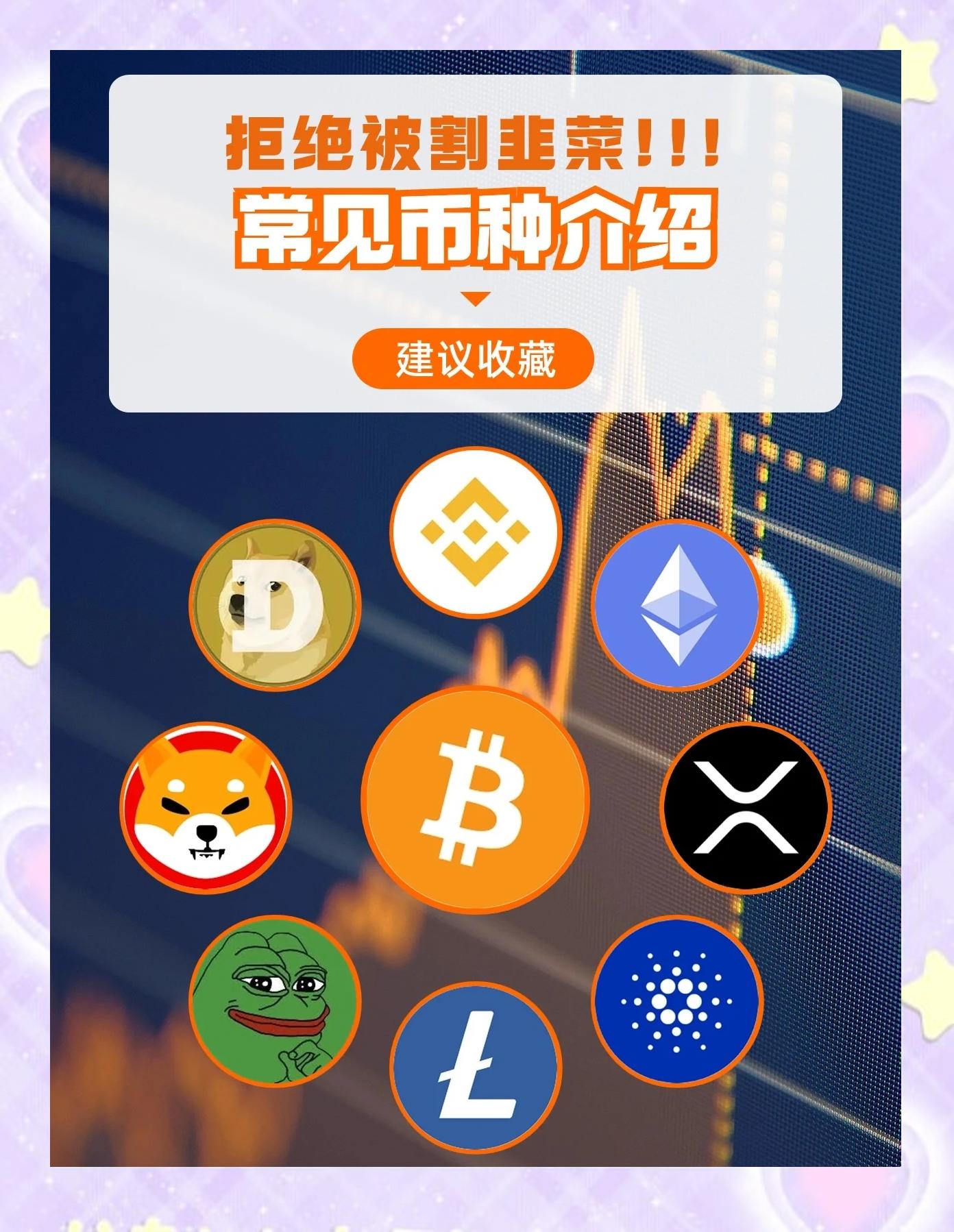 虚拟货币有哪些(虚拟的货币都在哪个网站?)