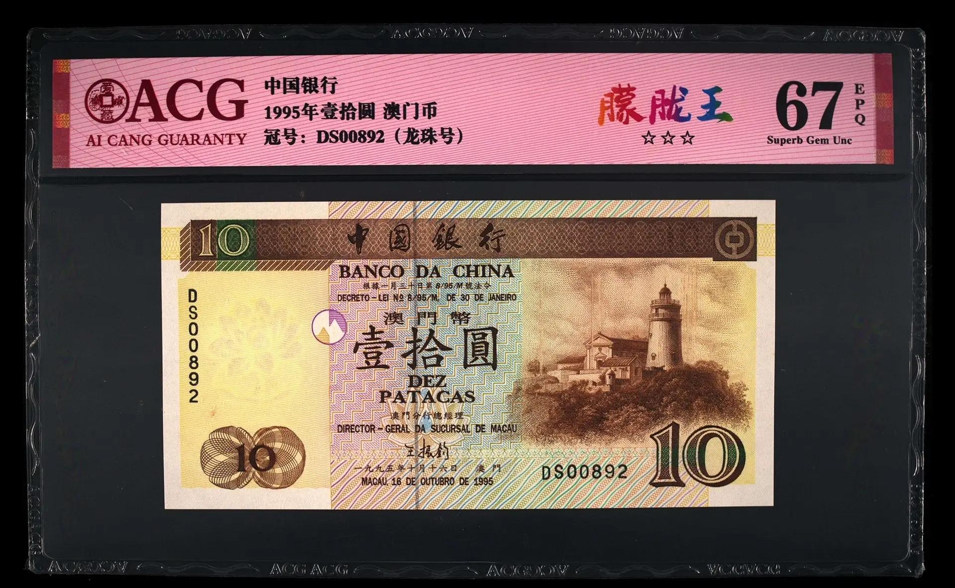 澳门的货币(澳门的货币叫什么名称呢)