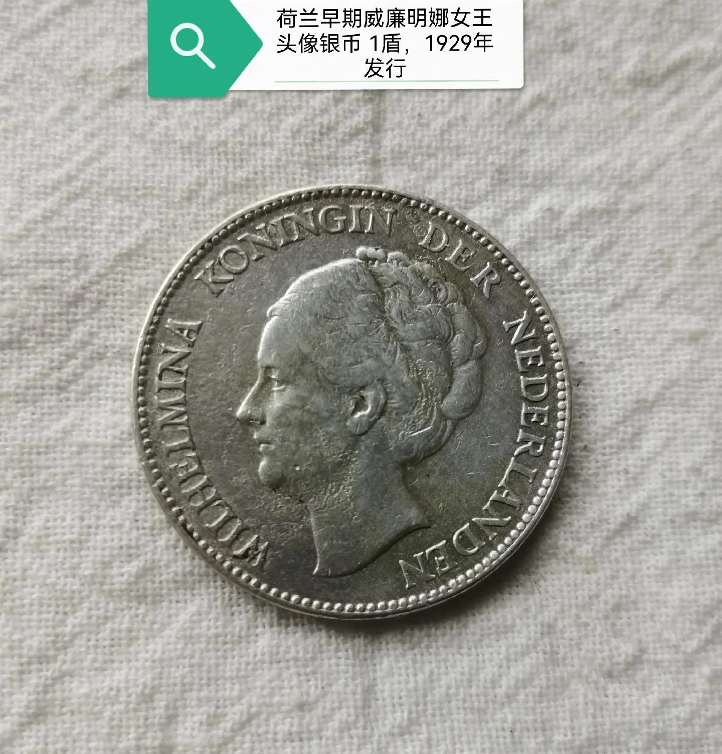 荷兰用什么货币(荷兰货币叫什么名字)