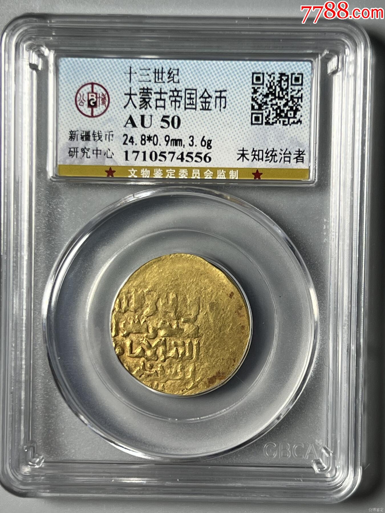 蒙古货币(蒙古货币换算)
