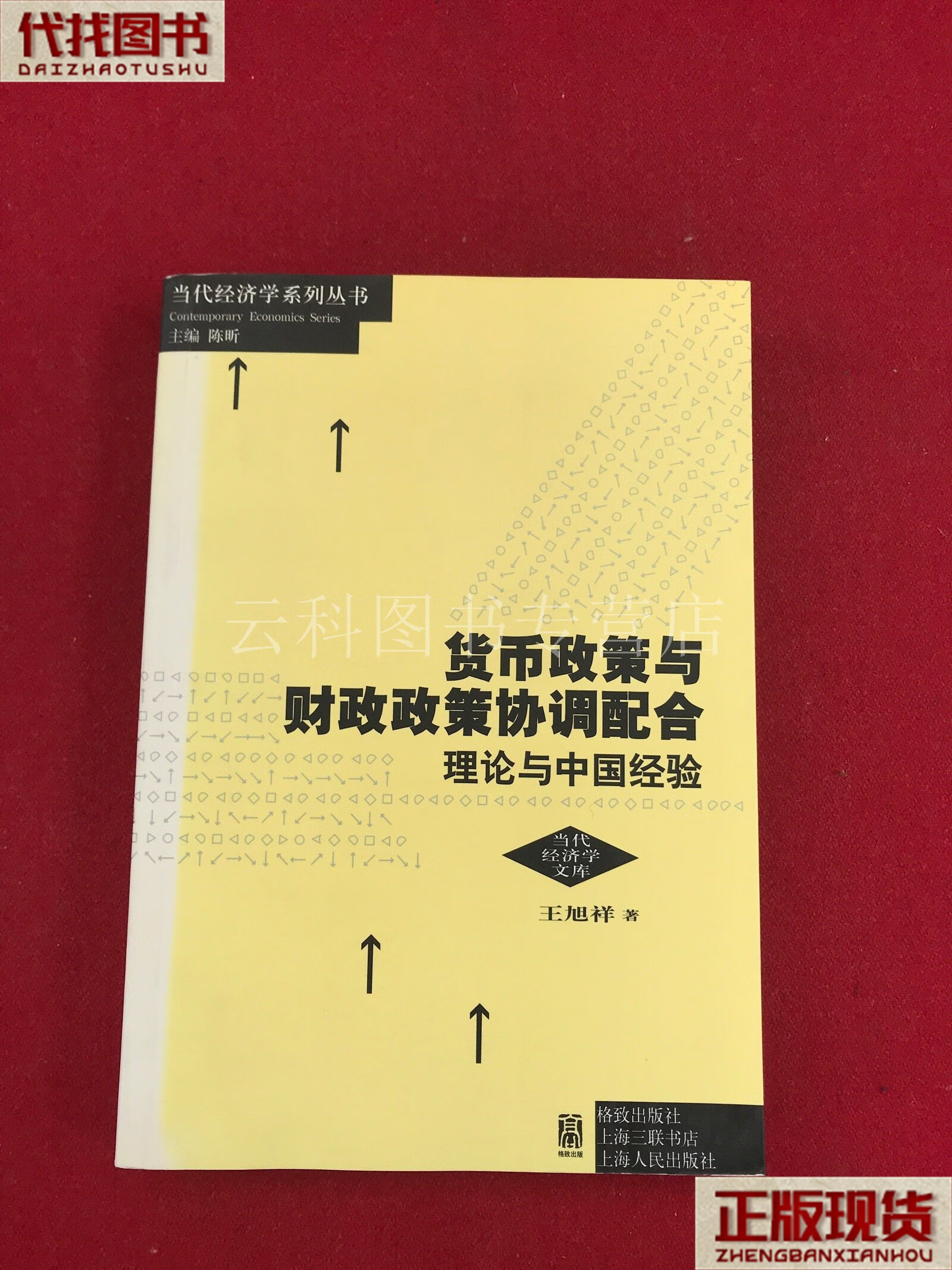 货币政策和财政政策(我国货币政策和财政政策)