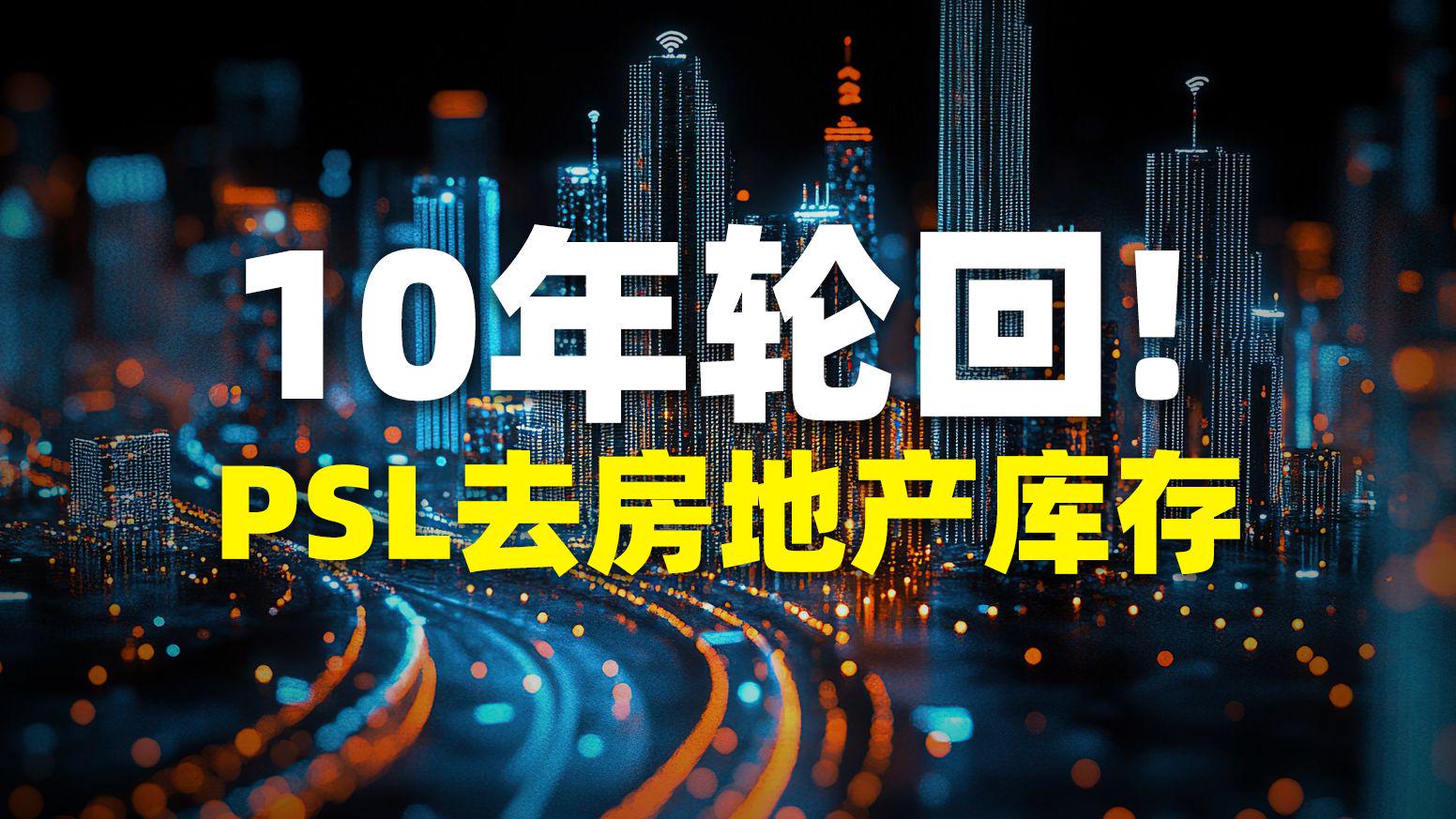 棚改货币化(棚改货币化是哪一年)
