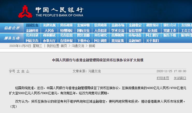 货币互换协议(货币互换协议 货币贬值了怎么办)